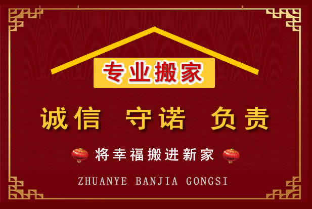 南召搬家电话