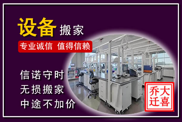 南召仪器设备搬运