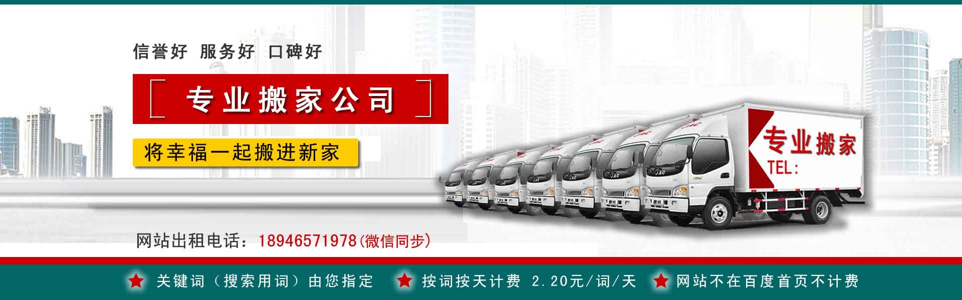 南召搬家案例